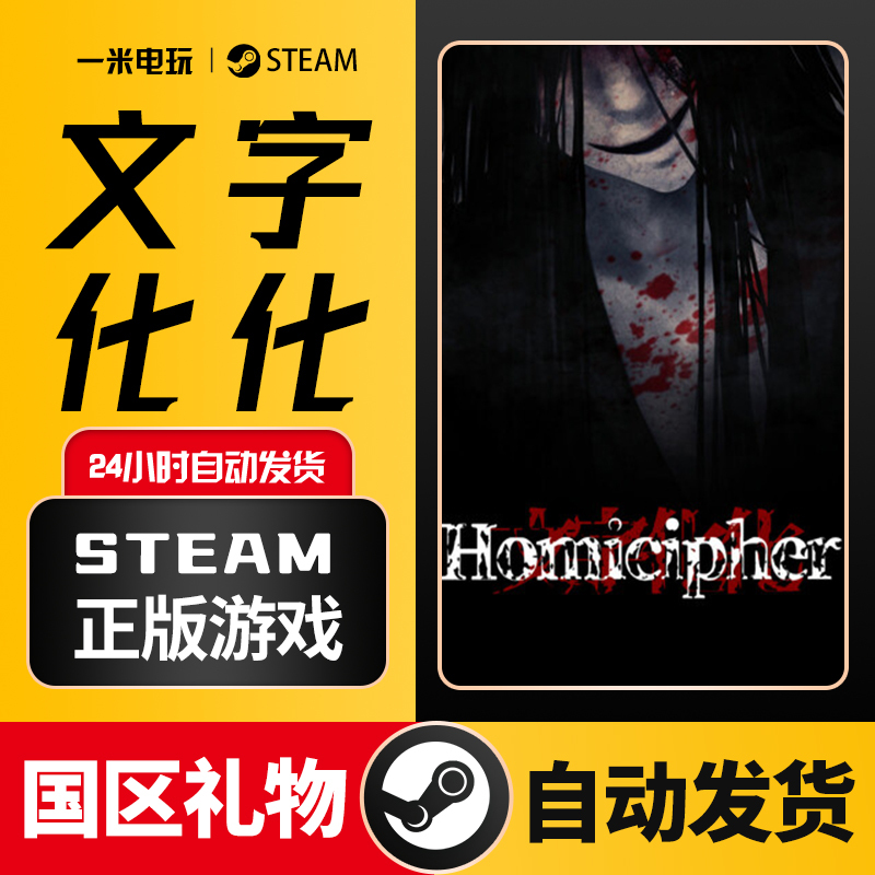 Steam Official Version Text-Based Visual Novel First-Person Female Protagonist Thriller Adventure Pc Steam Official Version Text-Based Visual Novel First-Person Female Protagonist Thriller Adventure Pc