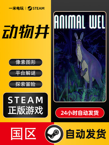 Steam Official Version Pc Chinese Version Animal Well Animal Well Metroid-Like Puzzle Game