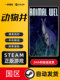 Steam Official Version Pc Chinese Version Animal Well Animal Well Metroid-Like Puzzle Game