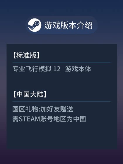 Steam Genuine Version of Professional Flight Simulation 12 X-Plane 12 Simulates Flight Teaching and the Terrain of Chinese Airports