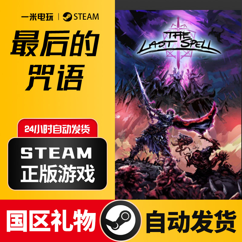 Steam Official Version the Last Spell Pc Chinese Version Turn-Based Tower Defense Dark Tower Defense