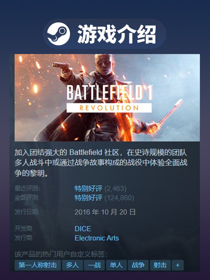 Steam Official Pc Chinese Version Battlefield 1 Revolutionary Edition Battlefield 1 China Region Key