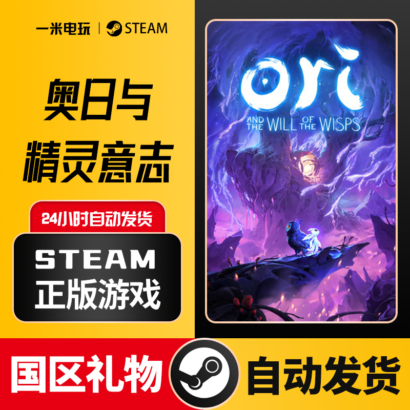 Steam Official Pc Version Ori and the Will of the Wisps Chinese Version Steam Official Pc Version Ori and the Will of the Wisps Chinese Version