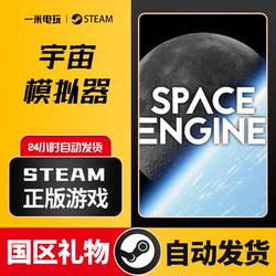 Steam Genuine Space Simulator Spaceenginepc Chinese Sandbox Simulation Space Adventure