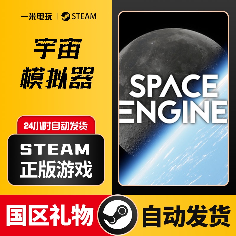 Steam Genuine Space Simulator Spaceenginepc Chinese Sandbox Simulation Space Adventure