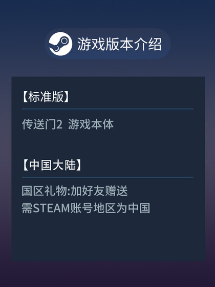 Steam Official Portal 2 Pc Chinese Game First-Person Shooter Dark Humor