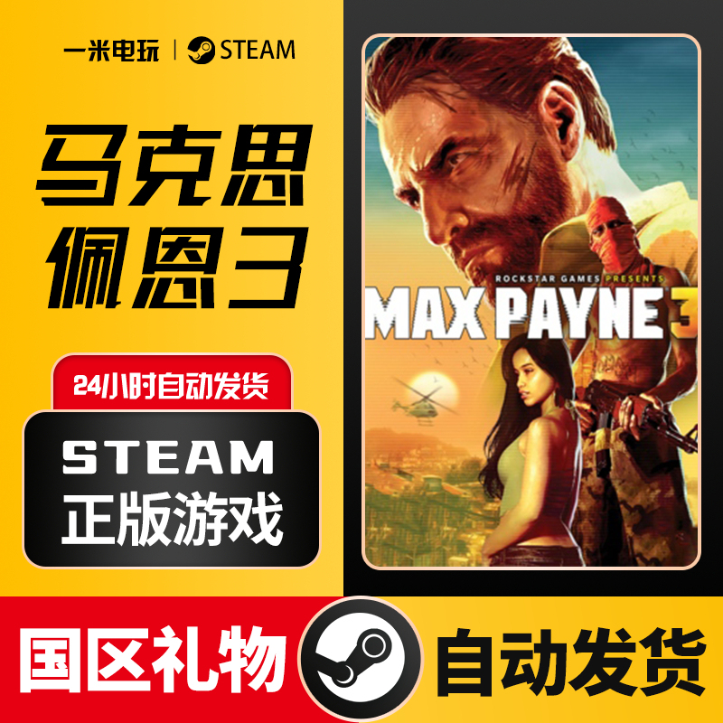 Steam Genuine Max Payne 3 Pc English Bullet Time Action Shooting