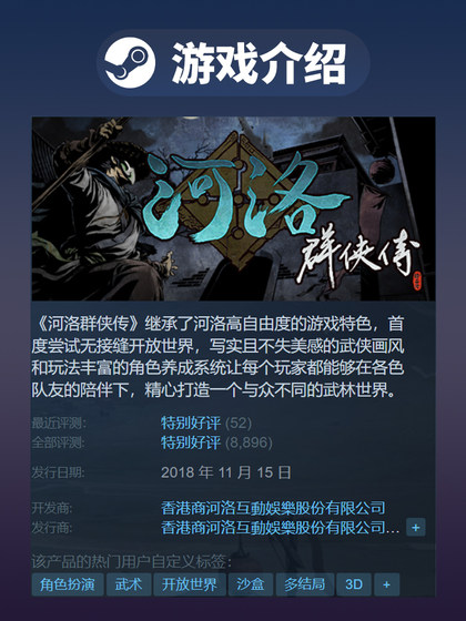 Steam Official Version Ho Tu Lo Shu the Books of Dragon Chinese Pc