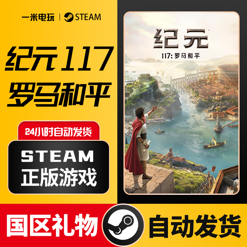 Steam Official Version: Age of Wonders 117: Roman Peace - Real-Time Strategy, City Building, Rich Storyline