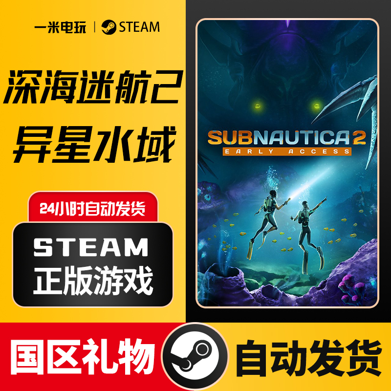 Steam Official Version Subnautica 2: Alien Waters Open World Subnautica 2: Alien Waters