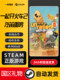 Steam Official Version: Train Together 2: the Whistle Sings Again, Roguelike Online Cooperative Action Survival Pc