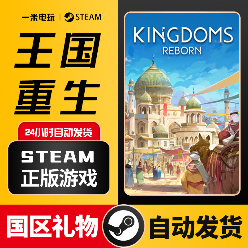 Kingdoms Reborn City Building Survival Open World Steam Official Chinese Version