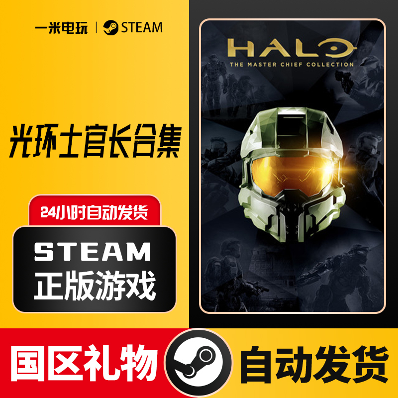 Steam Official Pc Halo: the Master Chief Collection