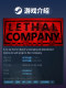 Steam Official Version Pc Lethal Company Player Vs. Player Environment Program Generation