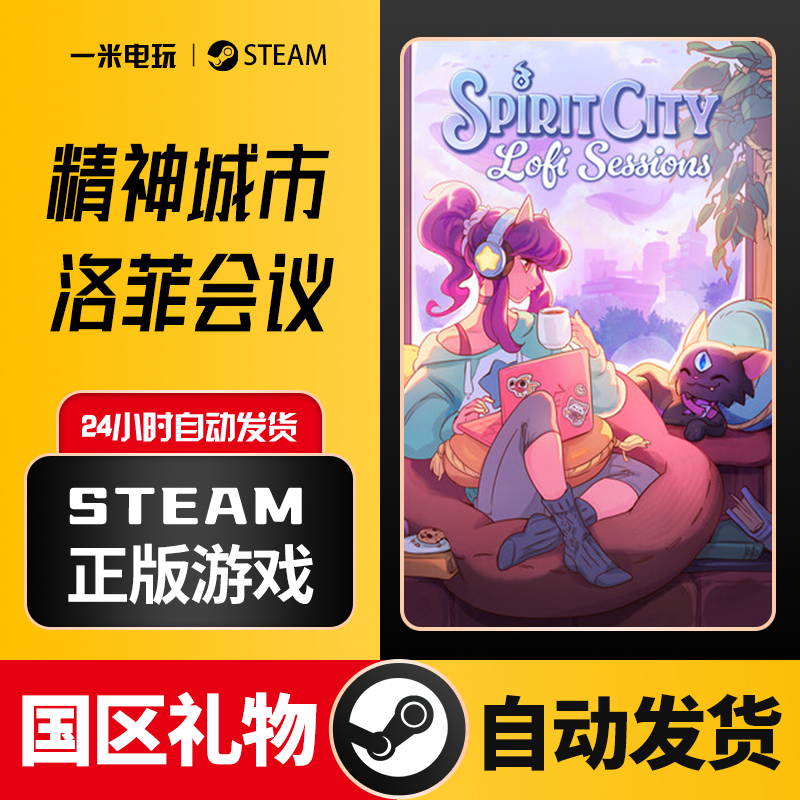 Steam Official Spirit City: Lofi Sessions Casual Game