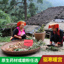 Yao Yao bath bath medicine package fumigation perspiration package Yanggu anti-cold 180g medicine bath sitting bath postpartum sweating package