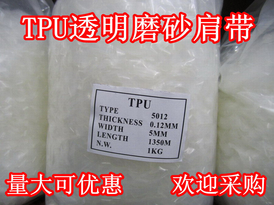 TPU transparent shoulder strap TPU elastic band elastic band hanging clothes cool coat rope with root ear hanging shoulder sewing neckline QQ belt