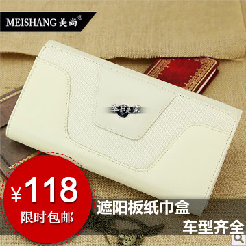 奥迪纸巾盒Q3 A3 A5 A6L A4L Q5 Q7 A7专用车载遮阳挡汽车纸巾包