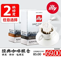 Illy Italy Итальянский импортный умеренный жареный фильтр -схватывающий черный кофейный порошок, висящий кофе, кофе, 2 коробки
