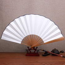 Blank paper fan ancient style 10 inch rice paper folding fan male retro Hanfu Chinese style hand-painted calligraphy painting writing summer
