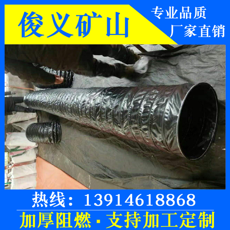 Diameter 600 mine air duct cloth negative pressure skeleton telescopic flame retardant air duct complete coal safety certificate