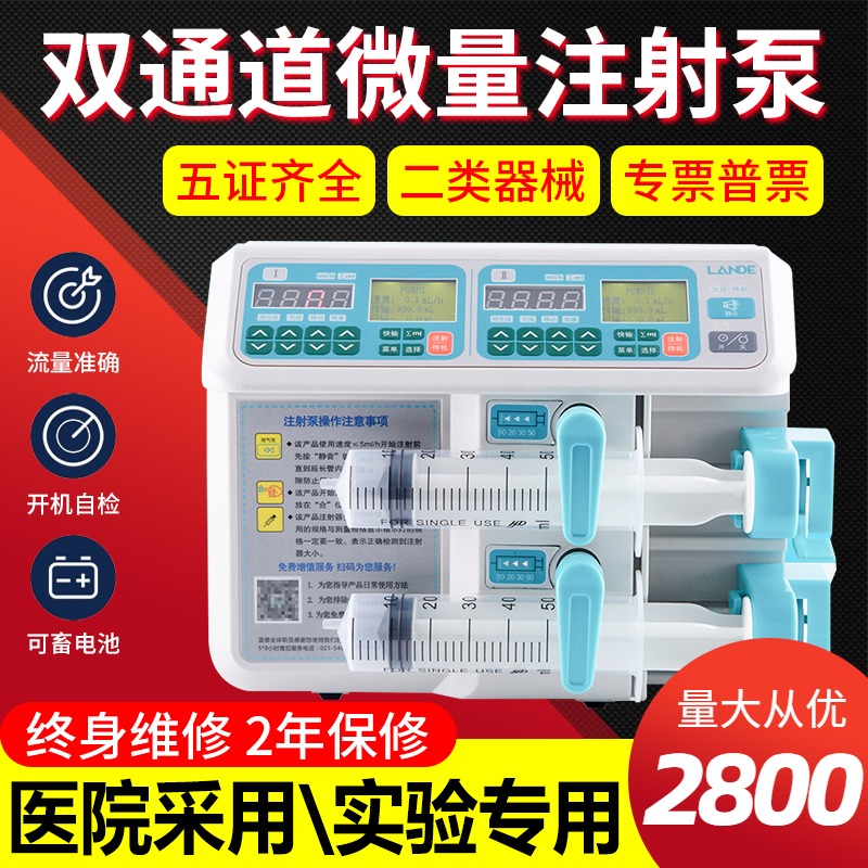 Dual Channel Injection Pump Blue Desh Micro Injection Pump Vein Infusion Pump Micropump Medical Laboratory Whipped Milk Pump