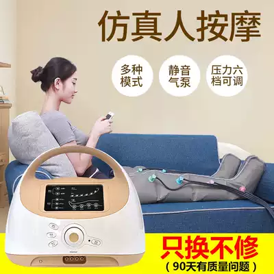 Bei Yikang air wave pressure physiotherapy instrument leg air pressure massage equipment elderly edema rehabilitation Chengdu Qianli