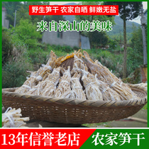 Zhejiang Quzhou Longyou specialty dried bamboo shoots dry goods farm handmade homemade sun-dried pure natural wild bamboo shoots bulk