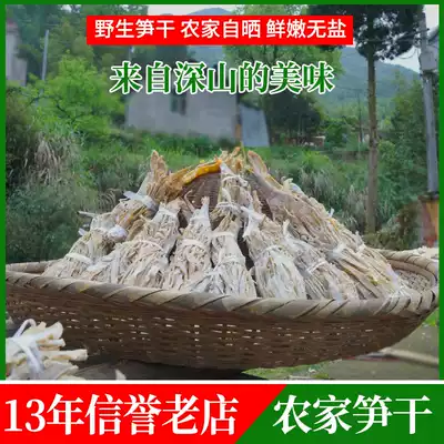 Zhejiang Quzhou Longyou specialty bamboo shoots dry dry goods farm hand-made sun-dried natural wild bamboo shoots in bulk