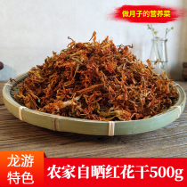 Longyou safflower dry month supplement vegetable dry farm handmade homemade non-wild yellow flower dry goods golden needle vegetable local specialty