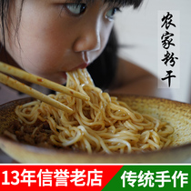 Zhejiang Quzhou Longyou local products traditional special snacks gourmet farmers handmade pure rice flour dry fried rice flour