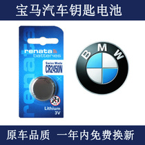 Swiss CR2450B BMW BMW1 3 5 7 series car remote control key button battery electronics 3v