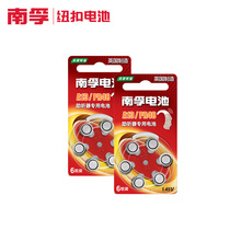 12 original Nanfu battery A13 hearing aid special battery A13 zinc air button electronic PR48