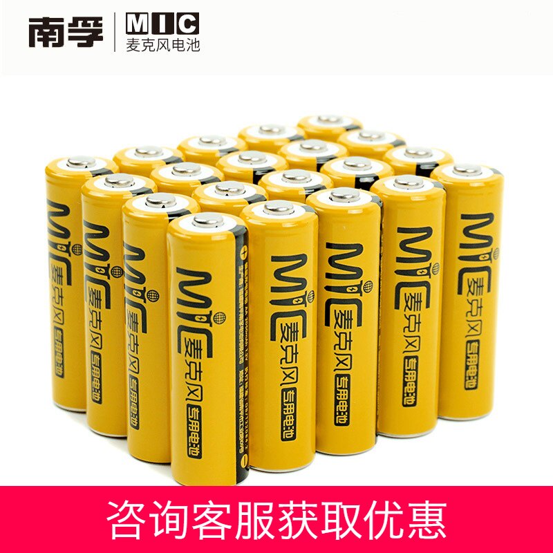 South Fu Ktv Wireless Mcmike Special Rechargeable Battery 5 2050mAh Nanfu Original Installed Large Capacity-Taobao