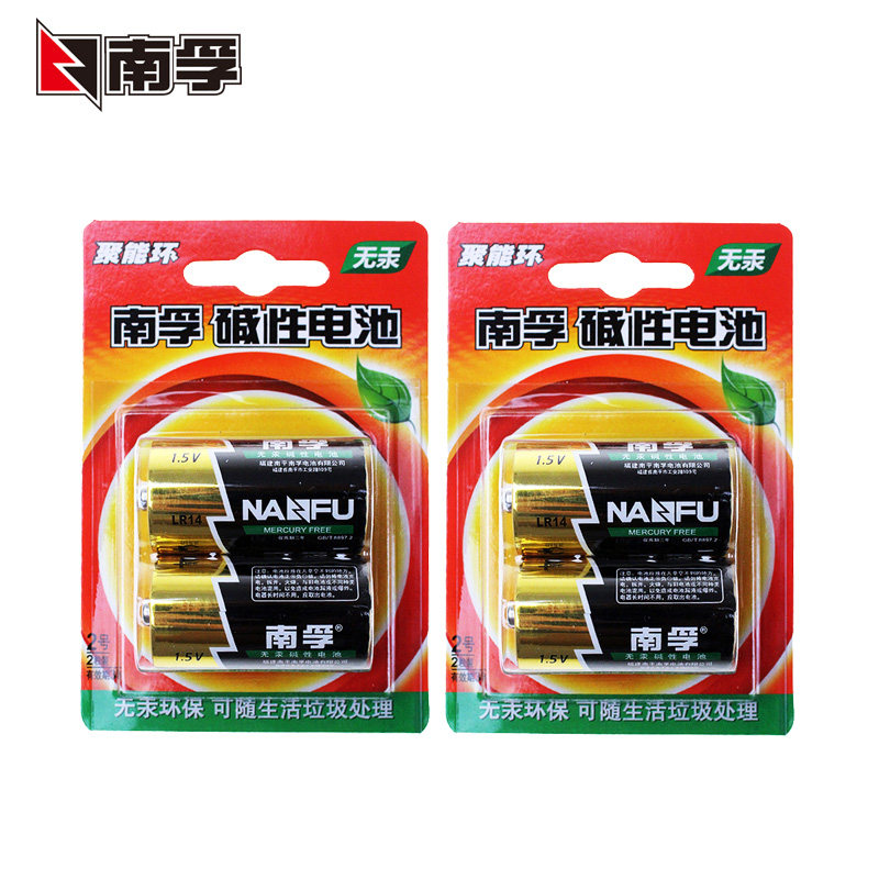 Nanfu II Battery C Type LR14 Durably Alkaline 2 Number of bread Superman Fisher Toys 4 grains 1 5V