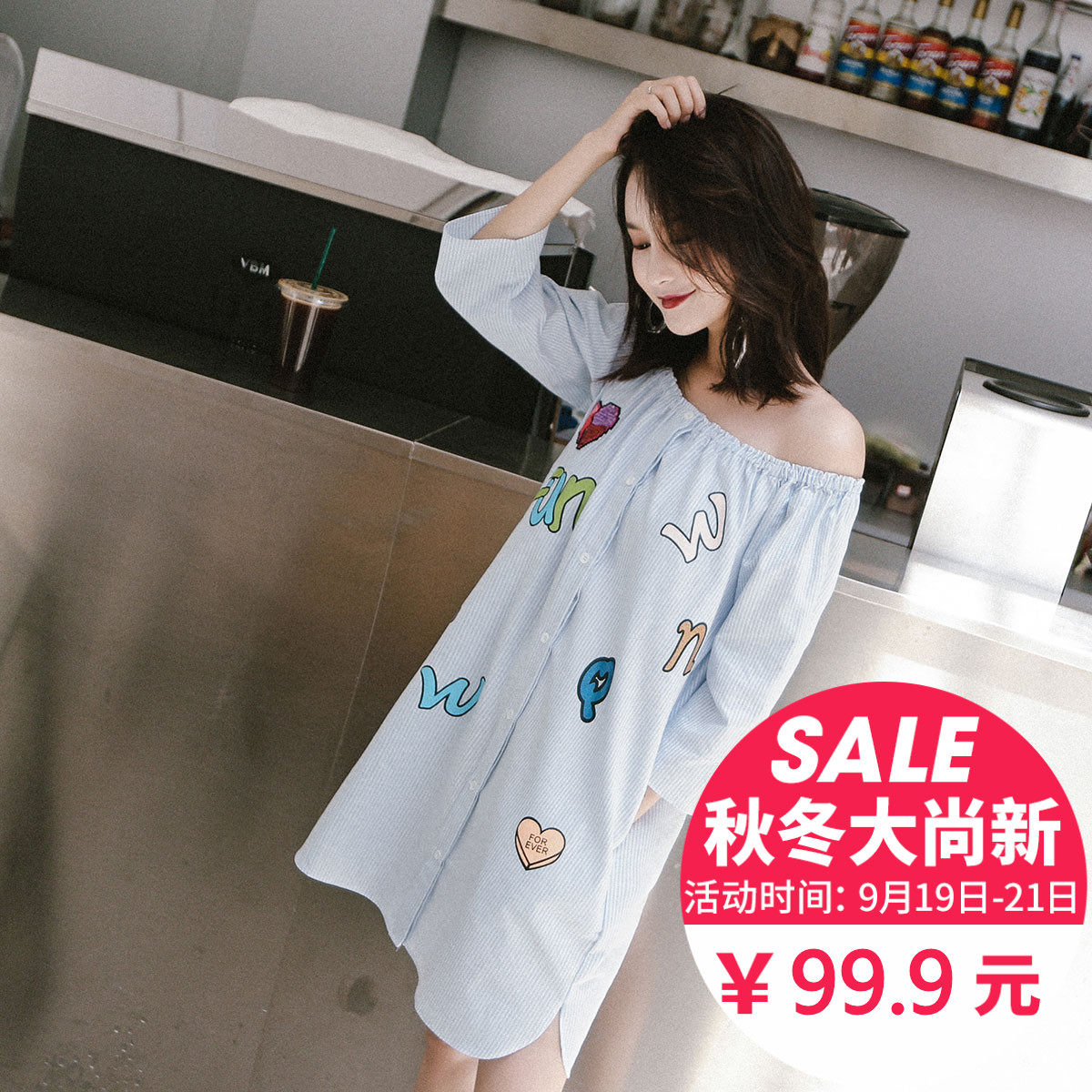 七格格 2017秋装新款 宽松一字领条纹字母胶印七分袖连衣裙女