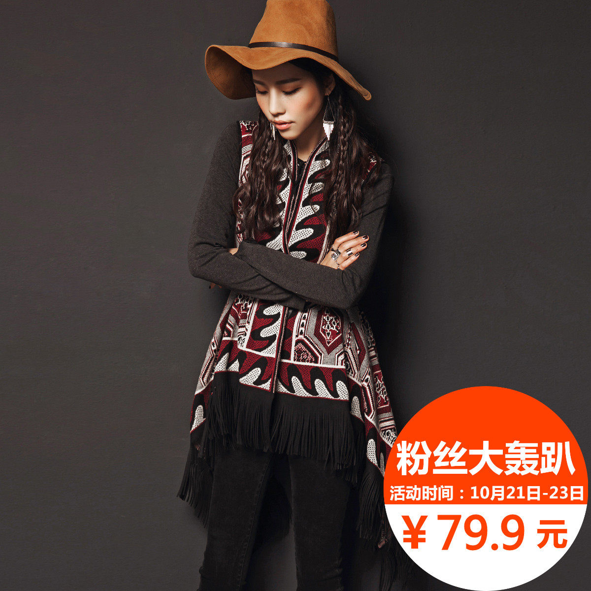 ANN LIMITED图案下摆流苏拼接宽大版无袖外套 女