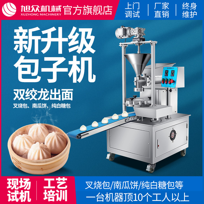 Bag Subbed Fully Automatic Pacer Hangzhou Hair Noodles Bag Irrigation Soup Ladle Bean Bag Small Cage Bag Machine Soup Ladle Molding Machine Accessories