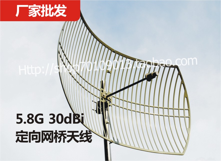 Directional grid antenna 5 8g30dBi Long-range WLAN with wireless bridge point-to-point 10 km