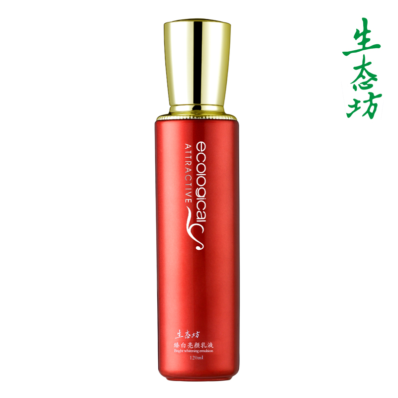 生态坊亮颜乳液乳液面霜保湿 亮肤嫩肤护肤品春夏正品