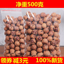 New thin shell picked in 2021 Lingan seed hand-peeled pecan walnut bag net weight 500g filling