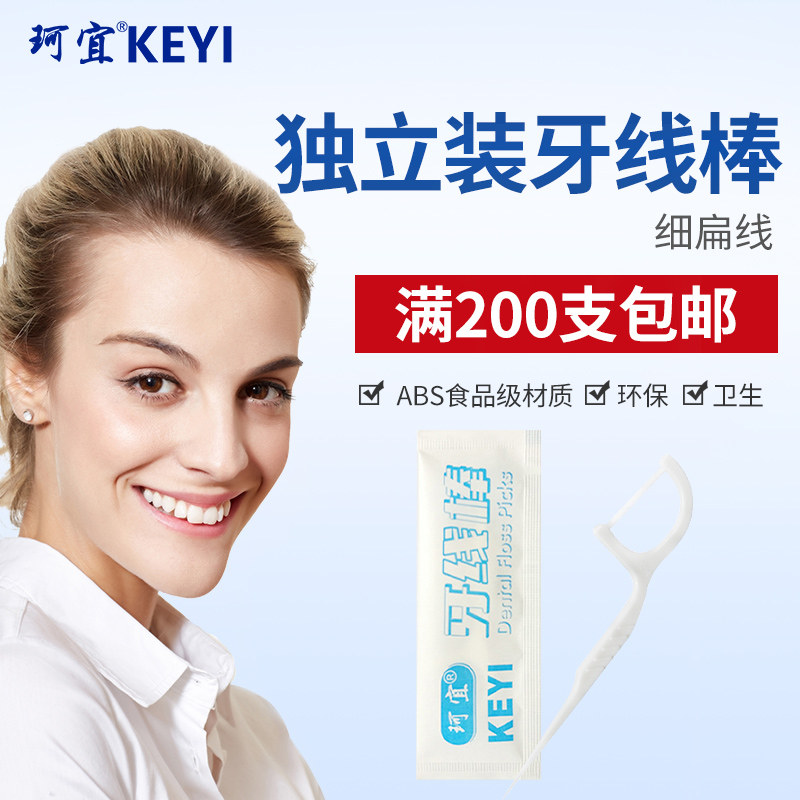 Coisette Independent Dental Floss Rod Single Flossing Fine Slip Flat Wire Toothpick Line Dental Floss Sign Toothpick Full 200