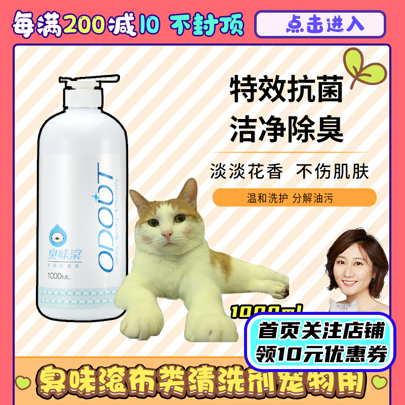 Miss spring odor rolling cloth cleaning agent Pet clothes deodorant odor removal cleaning laundry liquid 1000ml