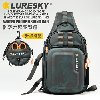 Luresky multifunctional lure bag backpack