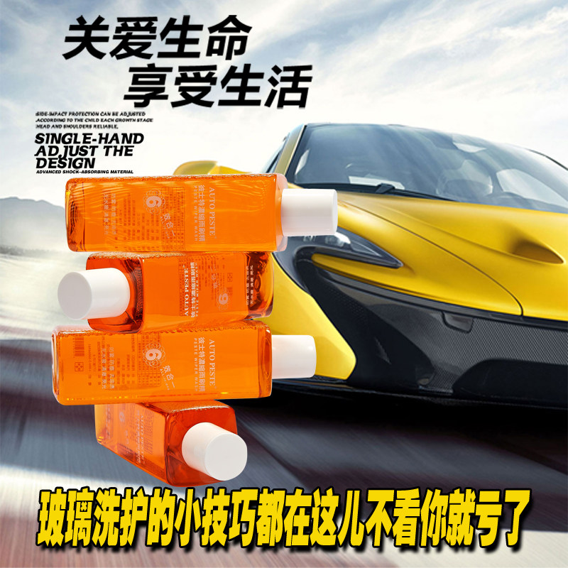 Four seasons car glass water foaming ingot wiper liquid concentrated wiper fine car with anti-fog to oil film foam cleaner