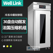 Huilian refrigerated wake-up box commercial 36 plates baking fermentation box bread dough frozen wake-up box fully automatic timing