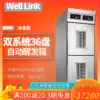 Huilian refrigeration Frozen proofing box Commercial baking Bread dough double door double system automatic timing fermentation box