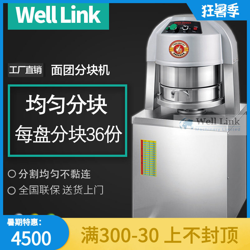 Wheelian Noodle-Blocking Machine Surface of Padding Blocking Machine Surface of Bread Splitting Machine Bread Splitting Filling Component Machine