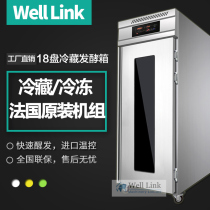Huilian refrigerated wake-up box commercial 18 plates baking fermentation box bread dough frozen wake-up box fully automatic timing