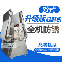 Hui Lian 520 crisper shortening machine meringue machine commercial vertical Danish bread dough egg tart European shortening machine